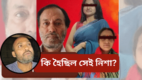 ৰূপহীহাট কাণ্ডৰ সত্য পোহৰলৈ! গ্ৰেপ্তাৰ এজন, নিহত ৪ জনৰ লগত কি হৈছিল সেইদিনা?