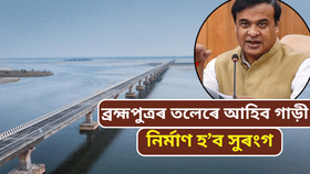 পলাশবাৰী-শুৱালকুছি সংযোগী সেতুৰ ভূমি পূজন, ৩১৯৭ কোটি টকা ব্যয়ৰে ব্ৰহ্মপুত্ৰত নতুন দলং…