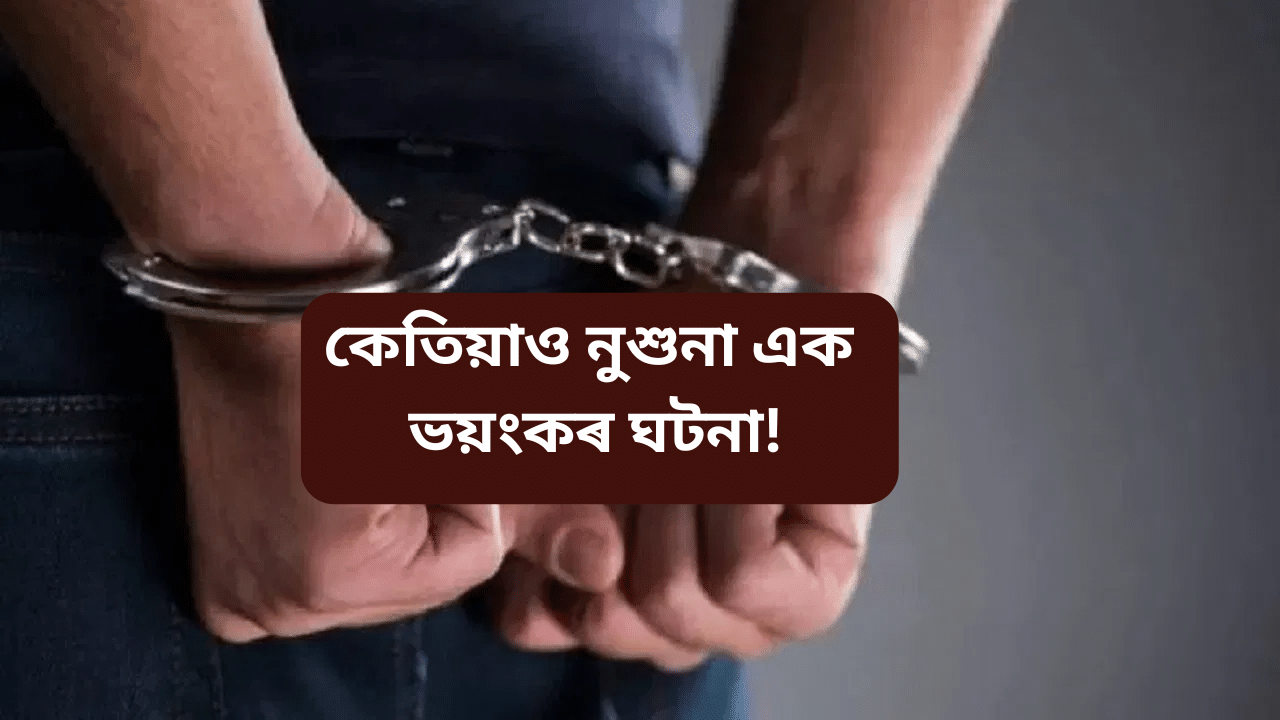 খাইছিল অংগ! মাতৃৰ প্ৰাণ লোৱা পুত্ৰৰ মৃত্যুদণ্ডৰ ৰায় স্থগিত উচ্চতম ন্যায়ালয়ৰ