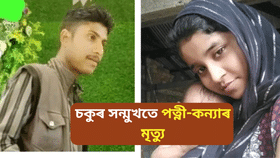 বৰাক নৈত পৰিল বাহন, ৰাইচ উদ্দিনৰ চকুৰ সন্মুখতে মৃত্যু পত্নী, ১৩ মহীয়া কন্যাৰ