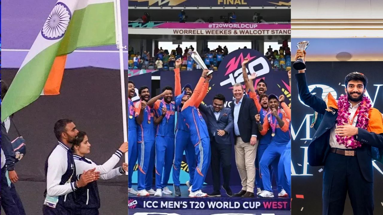 বিদায় বেলাত ২০২৪ বৰ্ষঃ চাওঁ আহক বৰ্ষটিত ক্ৰীড়া বিশ্বত ভাৰতৰ কেইটামান বিশেষ সাফল্য বিদায় বেলাত ২০২৪ বৰ্ষঃ চাওঁ আহক বৰ্ষটিত ক্ৰীড়া বিশ্বত ভাৰতৰ কেইটামান বিশেষ সাফল্য