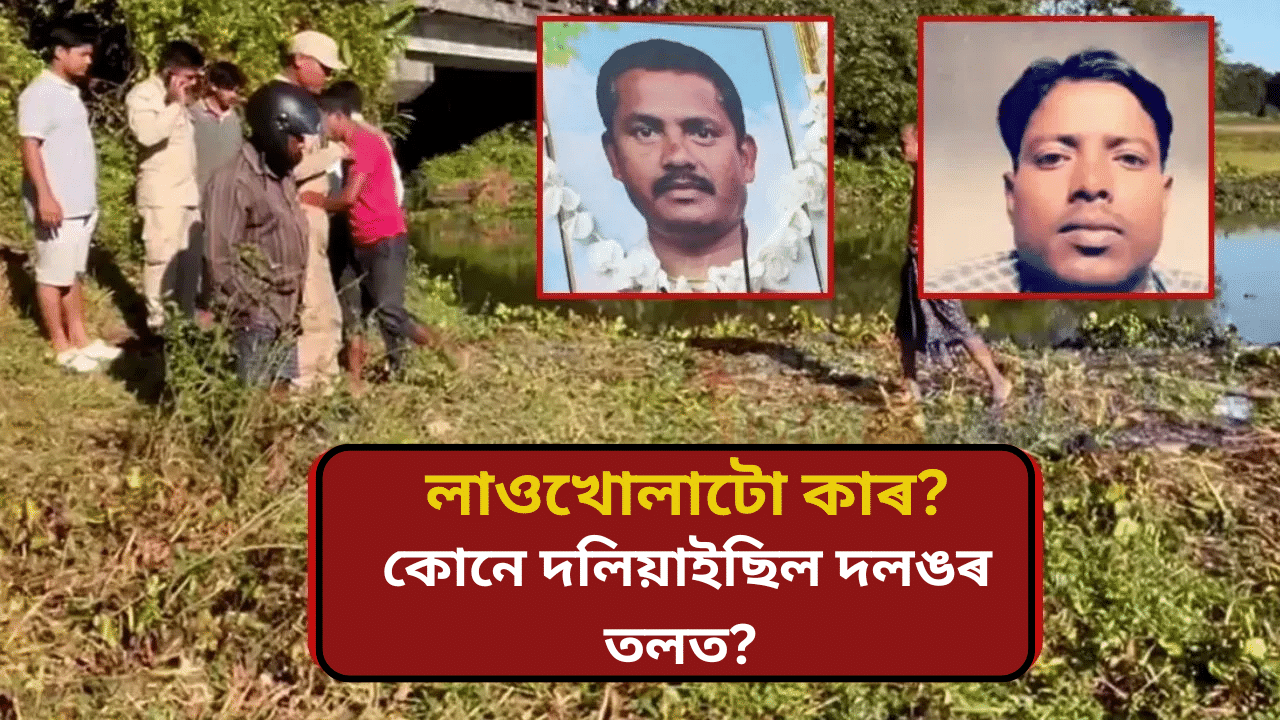 ছিন্নমুণ্ড লৈ CIDয়ে আৰম্ভ কৰিছে তদন্ত, সুনীল গগৈৰ পুত্ৰ-ভতিজাৰ DNA সংগ্ৰহ ছিন্নমুণ্ড লৈ CIDয়ে আৰম্ভ কৰিছে তদন্ত, সুনীল গগৈৰ পুত্ৰ-ভতিজাৰ DNA সংগ্ৰহ