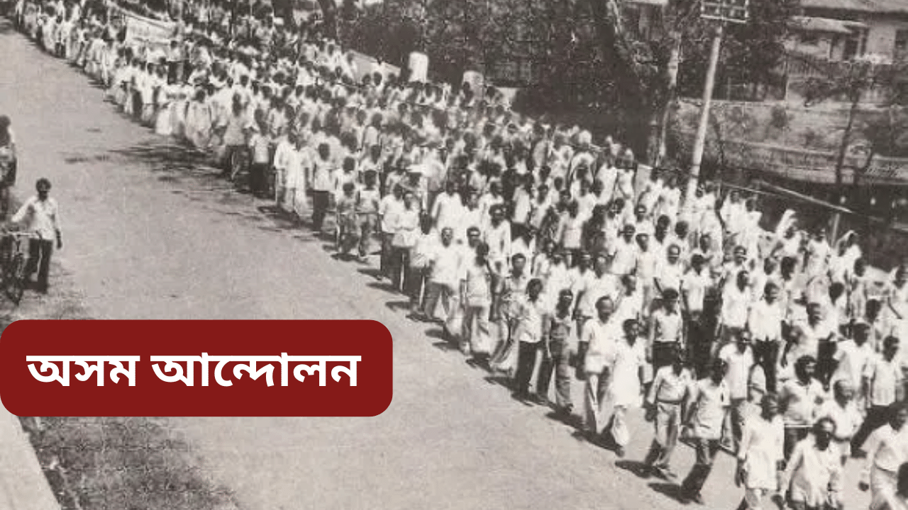 আজি শ্বহীদ দিৱসঃ জানক এই দিৱসৰ ইতিহাস আৰু কিয় পালন কৰা হয় আজি শ্বহীদ দিৱসঃ জানক এই দিৱসৰ ইতিহাস আৰু কিয় পালন কৰা হয়