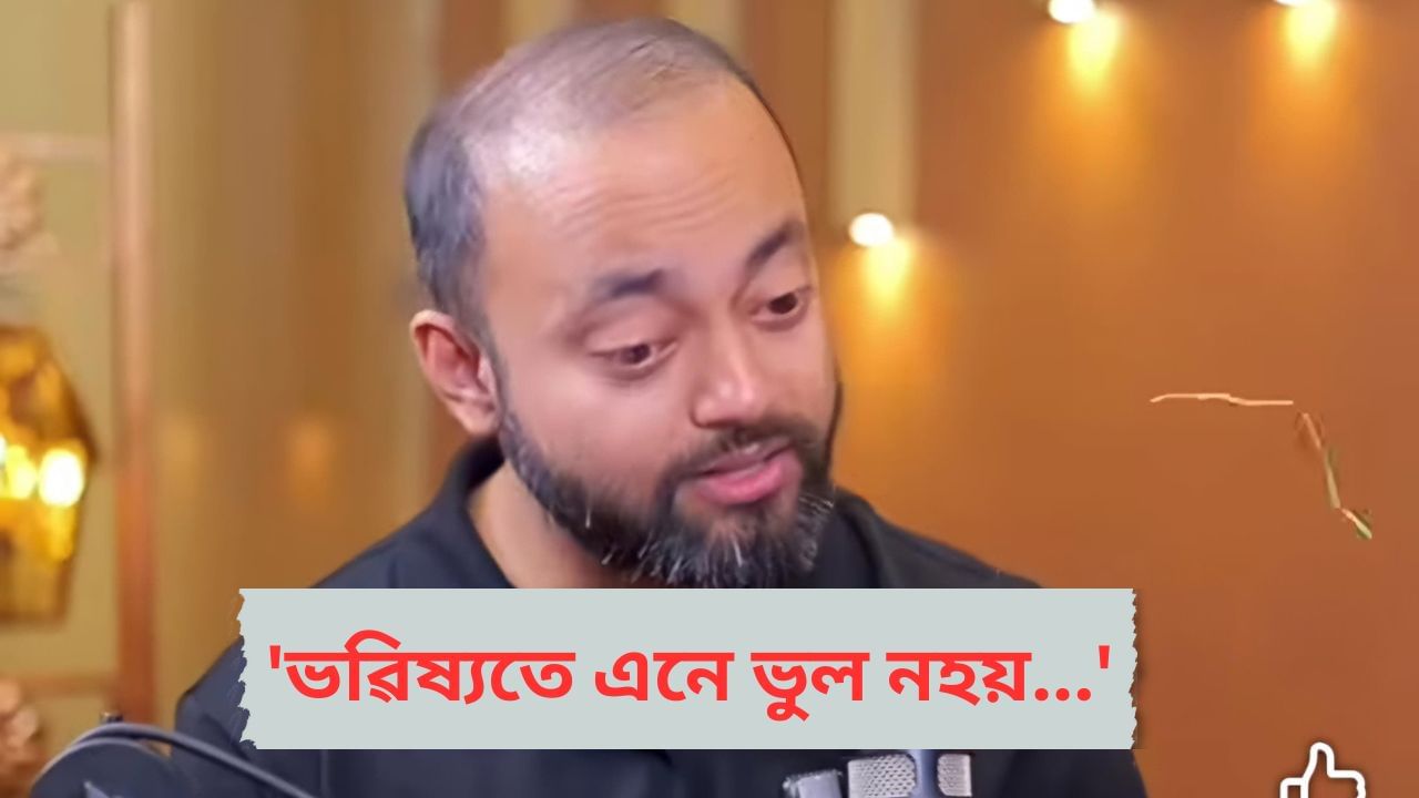 ক্ষমা বিচাৰিলে অসমৰ ইতিহাস আৰু পৰম্পৰাক লৈ অপমানজনক মন্তব্য কৰা অভিষেকে… ক্ষমা বিচাৰিলে অসমৰ ইতিহাস আৰু পৰম্পৰাক লৈ অপমানজনক মন্তব্য কৰা অভিষেকে…