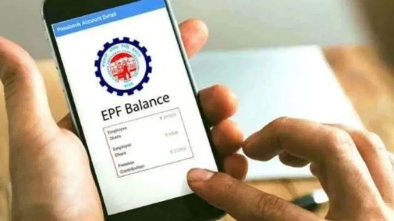 পলকতে চাব পাৰিব আপোনাৰ EPFO একাউণ্টত জমা ধনঃ চাওক এনে সহজ প্ৰক্ৰিয়া… পলকতে চাব পাৰিব আপোনাৰ EPFO একাউণ্টত জমা ধনঃ চাওক এনে সহজ প্ৰক্ৰিয়া…