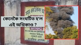 নিৰাপত্তাক লৈ প্ৰশ্ন ! বৰহোলাৰ জিজিএছত সংঘটিত অগ্নিকাণ্ডত নিহত অভিযন্তা…