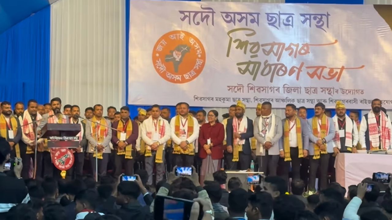 দুদিনীয়া কাৰ্যসূচীৰে শিৱসাগৰৰ ৰংপুৰত অনুষ্ঠিত হৈছে সদৌ অসম ছাত্ৰ সন্থাৰ সাধাৰণ সভা। আছুৰ সাধাৰণ সভাতে নিৰ্বাচন কৰা হ'ল নতুন সাধাৰণ সম্পাদকৰ নাম ।