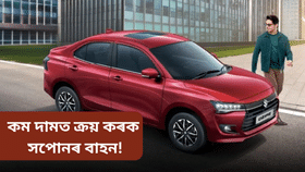 ‘আপোন বাহন আঁচনি’ৰ বিষয়ে জানেনে? জানক কোনে লাভ কৰিব সুবিধা, কেনেকৈ কৰিব আবেদন…