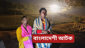 পুনৰ আটক বাংলাদেশী, অসম আৰক্ষীয়ে ঘূৰাই পঠিয়ালে সীমান্তৰ সিপাৰলৈ…