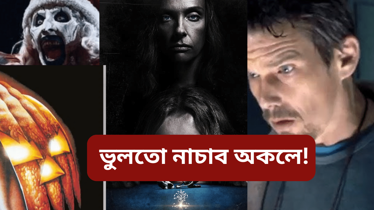 অতি ভয়ংকৰ! কেতিয়াও অকলে নাচাব এই কেইখন ছবি, ভয়ত চিঞৰি উঠিব আপুনি...