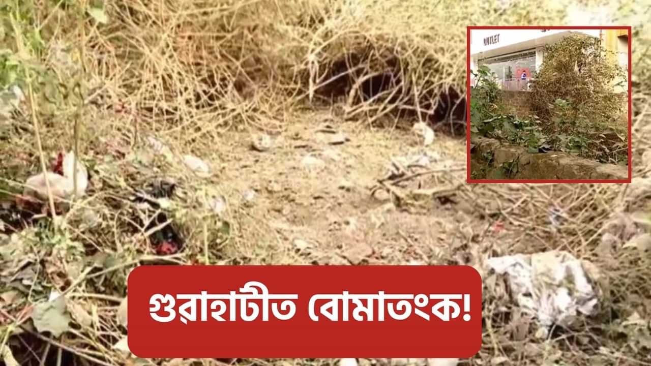 গণৰাজ্য দিৱসৰ দিনাই গুৱাহাটী মহানগৰীত বিস্ফোৰণ! বন্ধ কৰি দিয়া হৈছে ৰাষ্ট্ৰীয় ঘাইপথ