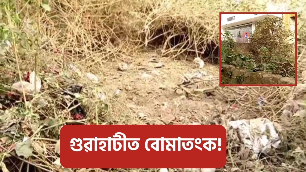 গণৰাজ্য দিৱসৰ দিনাই গুৱাহাটী মহানগৰীত বিস্ফোৰণ! বন্ধ কৰি দিয়া হৈছে ৰাষ্ট্ৰীয় ঘাইপথ