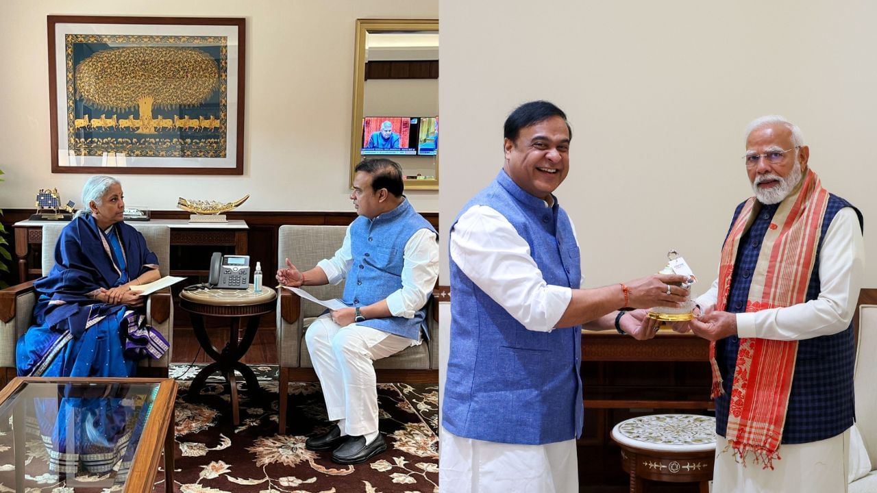 প্ৰধানমন্ত্ৰীৰ লগতে বিত্তমন্ত্ৰীক সাক্ষাৎ মুখ্য়মন্ত্ৰী হিমন্ত বিশ্ব শৰ্মাৰ, কি কি বিষয়ত আলোচনা কৰিলে ? প্ৰধানমন্ত্ৰীৰ লগতে বিত্তমন্ত্ৰীক সাক্ষাৎ মুখ্য়মন্ত্ৰী হিমন্ত বিশ্ব শৰ্মাৰ, কি কি বিষয়ত আলোচনা কৰিলে ?