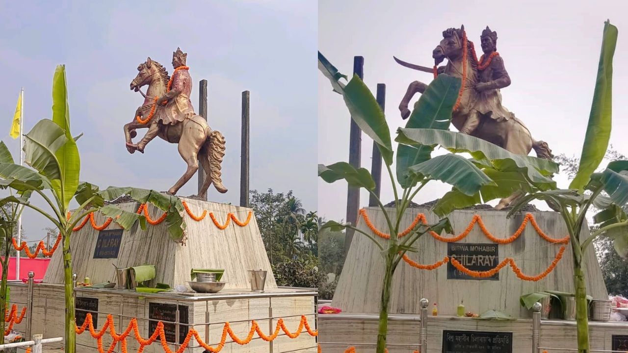Bir Chilarai Divas 2025: আজি ৫১৫ সংখ্যক চিলাৰায় দিৱস, জানেনে মহাবীৰ চিলাৰায়ৰ প্ৰকৃত নাম কি Bir Chilarai Divas 2025: আজি ৫১৫ সংখ্যক চিলাৰায় দিৱস, জানেনে মহাবীৰ চিলাৰায়ৰ প্ৰকৃত নাম কি