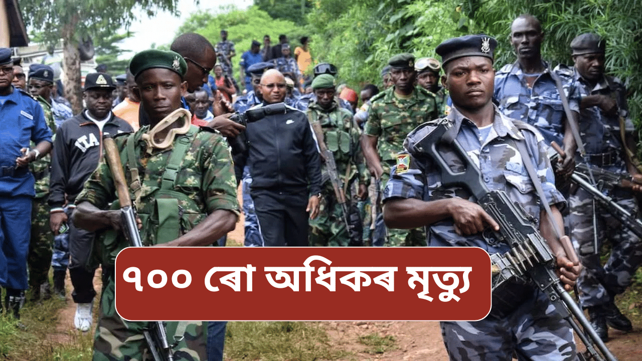 সেনা আৰু বিদ্ৰোহী সংগঠনৰ মাজত সংঘৰ্ষঃ ৭৭৩ জনৰ মৃত্যু, ২৮৮০ জন আহত সেনা আৰু বিদ্ৰোহী সংগঠনৰ মাজত সংঘৰ্ষঃ ৭৭৩ জনৰ মৃত্যু, ২৮৮০ জন আহত