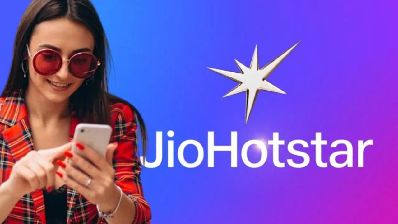 JioHotstar চাবস্ক্ৰিপচনৰ বাবে প্ৰতিদিনে খৰচ কৰক ১.৬৬ টকা, এই OTT প্লেটফৰ্মৰ মাহিলী প্লেনৰ সবিশেষ জানক