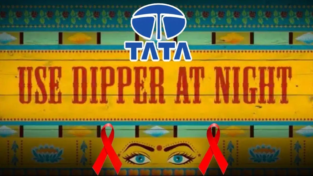 USE DIPPER AT NIGHT: ট্ৰাকৰ পিছফালে লিখা এই বাক্যশাৰীত সোমাই আছে এটা কণ্ডমৰ কাহিনী USE DIPPER AT NIGHT: ট্ৰাকৰ পিছফালে লিখা এই বাক্যশাৰীত সোমাই আছে এটা কণ্ডমৰ কাহিনী