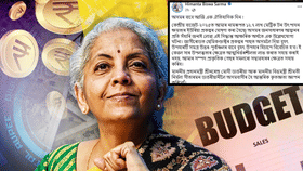 ঐতিহাসিক দিন!বাজেট সন্দৰ্ভত কি ক