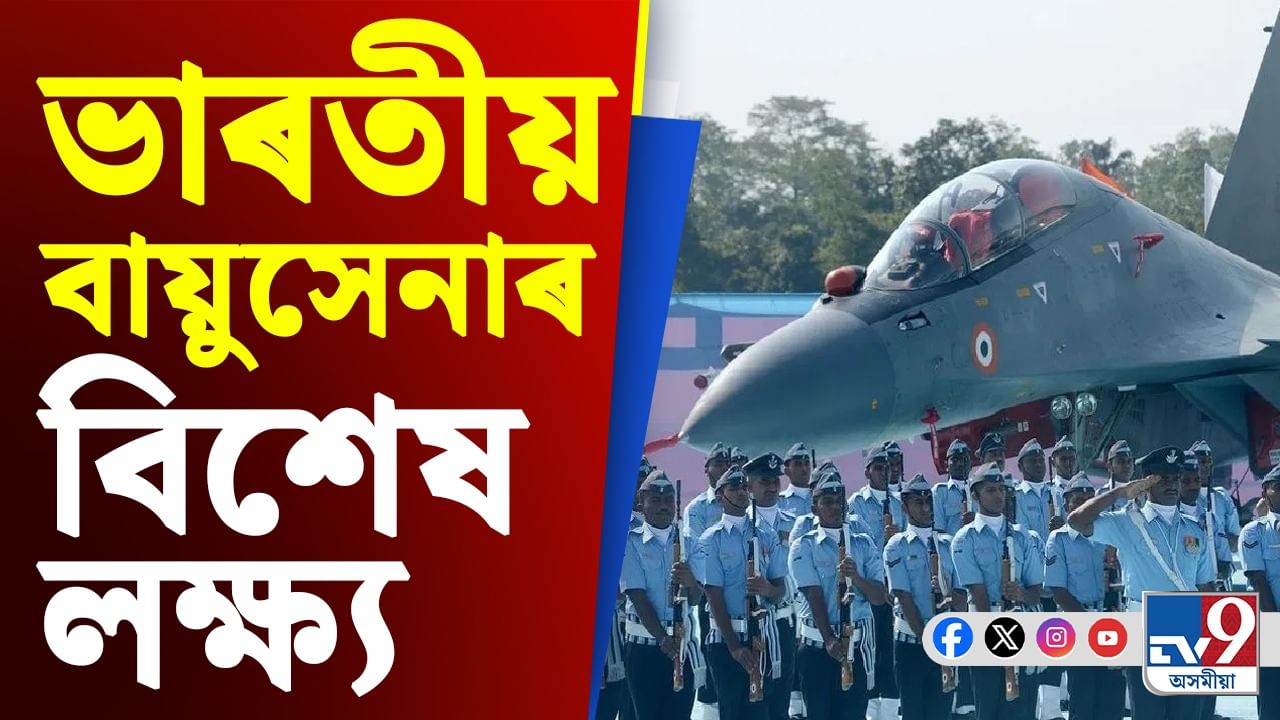 স্বাধীনতাৰ শতবাৰ্ষিকীলৈ বায়ুসেনাই লৈছে বিশেষ লক্ষ্য, সহস্ৰ বিমানেৰে দেখাব শক্তি