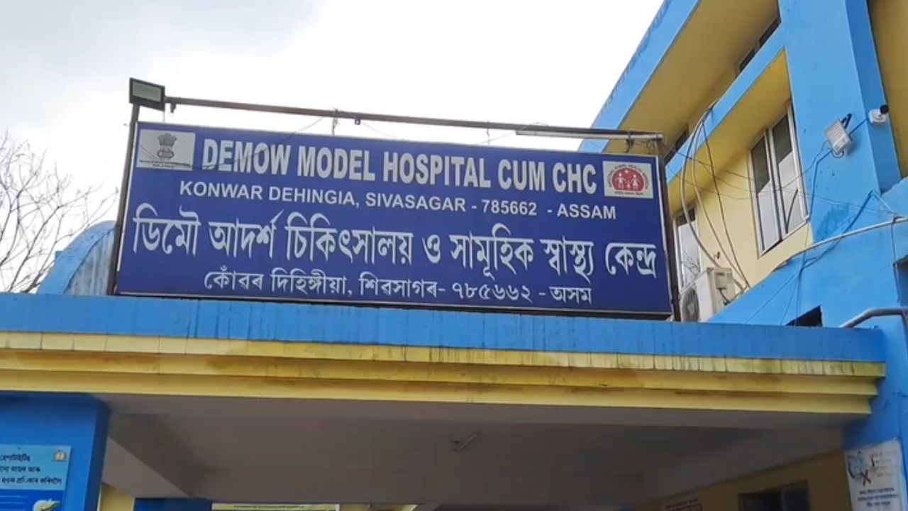 কিন্তু এই অসম্ভৱকো সম্ভৱ কৰি দেখুৱালে চিকিত। ডিমৌ গ্ৰাম্য  চিকিৎসালয়ত কৰ্মৰত সংজ্ঞাহাৰক বিশেষজ্ঞ , সৰ্প বিশেষজ্ঞ ডা: সুৰজিৎ গিৰিসহ একাংশ চিকিৎসক আৰু স্বাস্থ্য কৰ্মীয়ে।