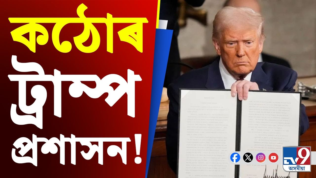 আমেৰিকা ভ্ৰমণ কৰিব নোৱাৰিব পাকিস্তান-আফগানিস্তাকে ধৰি ৪১ খন দেশৰ নাগৰিকে!