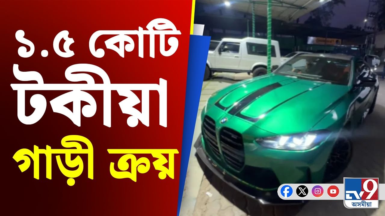 Viral: ১.৫ কোটিটকীয়া গাড়ী ক্ৰয় কৰিলে ইউটিউবাৰ তথা ট্ৰাক চালক? তেওঁৰ মাহে উপাৰ্জন কিমান জানেনে?