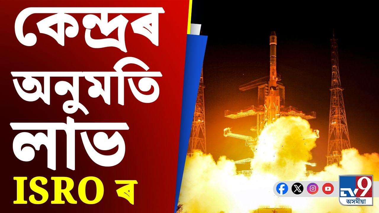 ISRO Chandrayaan 5 News: ভাৰত-জাপানে যৌথভাৱে চলাব চন্দ্ৰযান-৫ অভিযান