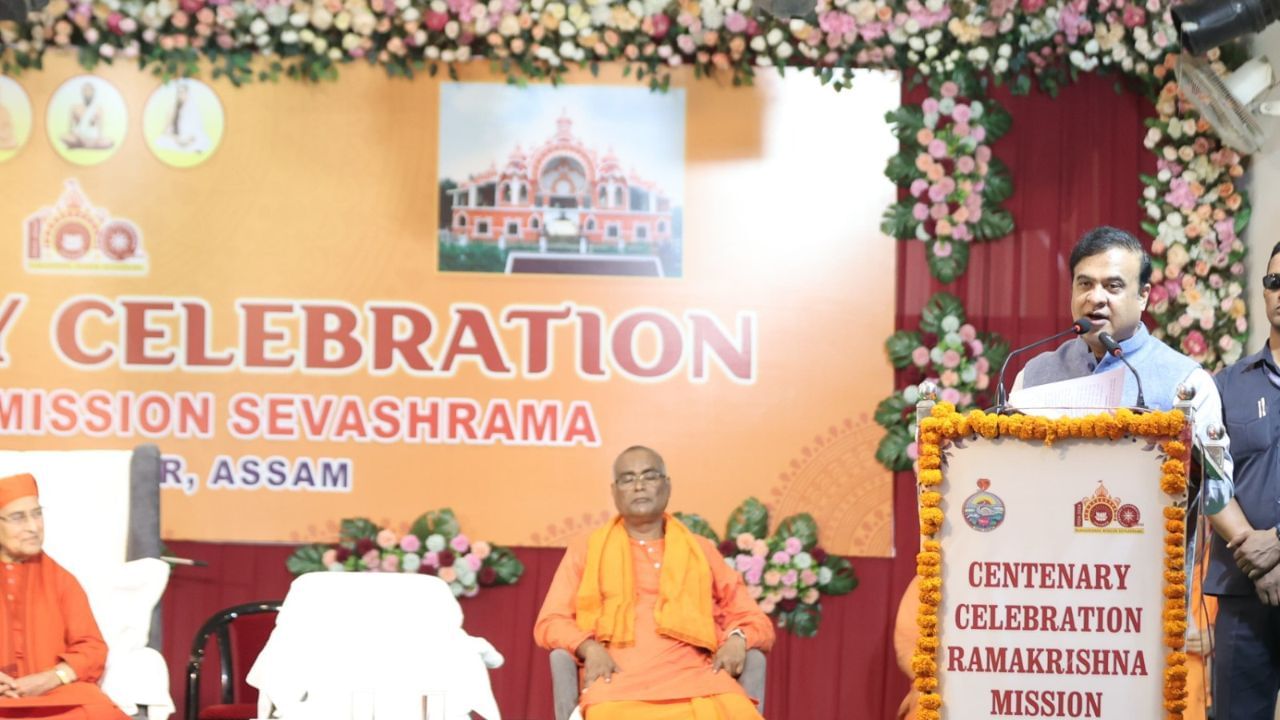 মুখ্যমন্ত্রী ড° শৰ্মাই শ্ৰীৰামকৃষ্ণ মিছন সেৱাশ্রমৰ চিকিৎসালয় মা সাৰদা দাতব্য চিকিৎসালয়ৰ বাবে ৰাজ্য চৰকাৰে ৫ কোটি টকাৰ অনুদান আগবঢ়াব বুলি ঘোষণা কৰে। লগতে শিলচৰত শ্ৰীৰামকৃষ্ণ পৰমহংসদেৱৰ সাৰ্বজনীন মন্দিৰ নির্মাণত ব্যয় কৰা পুঁজিৰ ক্ষেত্ৰত যি বকেয়া ঋণ আছে সেয়া ঘুৰাই দিবৰ বাবে ৪ কোটি টকা প্রদান কৰি বুলিও ঘোষণা কৰে মুখ্যমন্ত্ৰীয়ে।