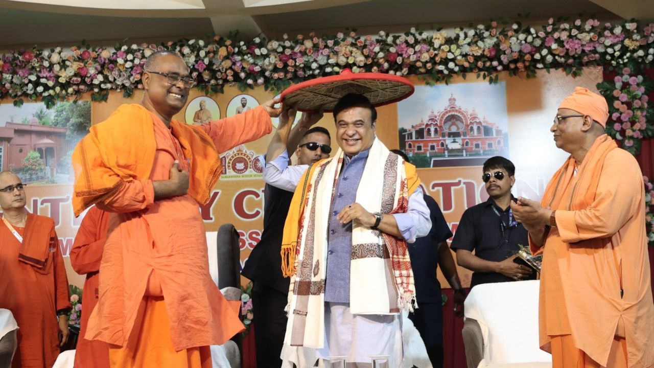 মুখ্যমন্ত্রী ড° শৰ্মাই কয় যে, ভাৰতবৰ্ষত জন্মগ্রহণ কৰা মহান আধ্যাত্মিক মনিষী সকলৰ অন্যতম হৈছে শ্ৰীৰামকৃষ্ণ পৰমহংসদেৱ। নিজৰ জীৱন আৰু শিক্ষাৰে তেখেতে আমাৰ সমাজলৈ চিৰস্থায়ী অৱদান আগবঢ়াই গৈছে। তেখেতে ভাৰতীয় সনাতন সভ্যতাক সমৃদ্ধ কৰাই নহয়, সামগ্রিকভাবে বিশ্বক কালজয়ী প্রজ্ঞাও প্রদান কৰি গৈছে বুলি কয় ড° শর্মাই কয়।