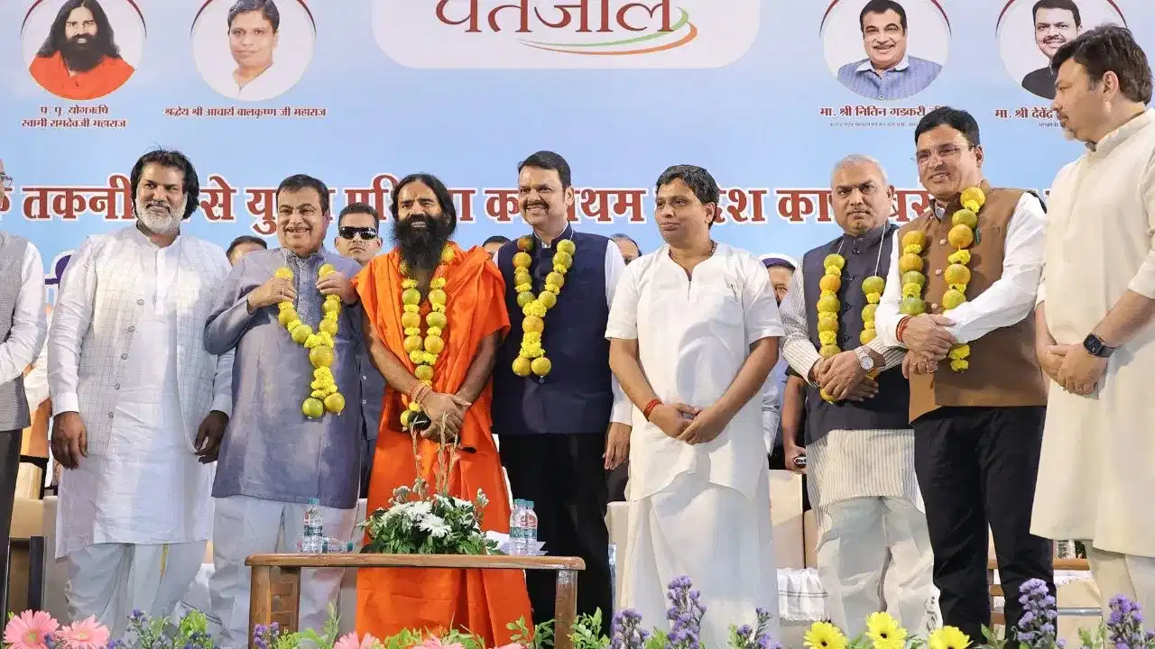 নাগপুৰত পতঞ্জলি ফুড এণ্ড হাৰ্বল পাৰ্ক উদ্বোধন, কৃষকৰ বাবে বাবা ৰামদেৱৰ বিশেষ পদক্ষেপ...