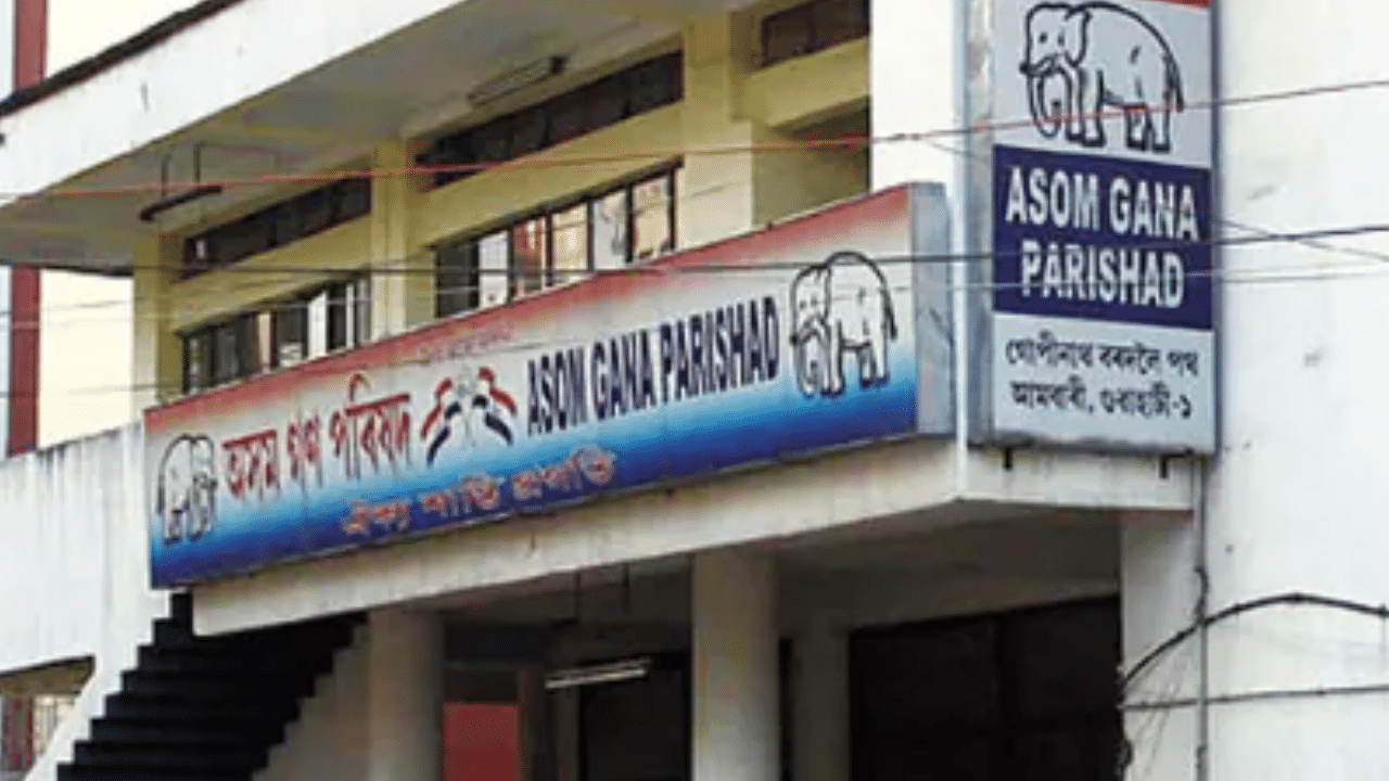 ভাঙি পেলোৱা হ’ব অগপৰ মুখ্য কাৰ্যালয়, জাননী জাৰি প্ৰশাসনৰ… ভাঙি পেলোৱা হ’ব অগপৰ মুখ্য কাৰ্যালয়, জাননী জাৰি প্ৰশাসনৰ…