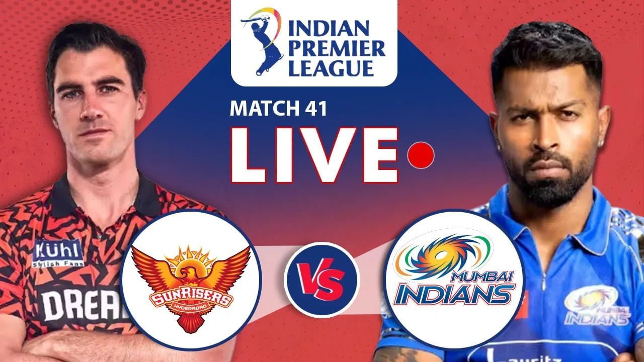 SRH vs MI Live Score, IPL 2025: হায়দৰাবাদৰ বিৰুদ্ধে ৭ উইকেটত জয়লাভ মুম্বাই ইণ্ডিয়ানছৰ