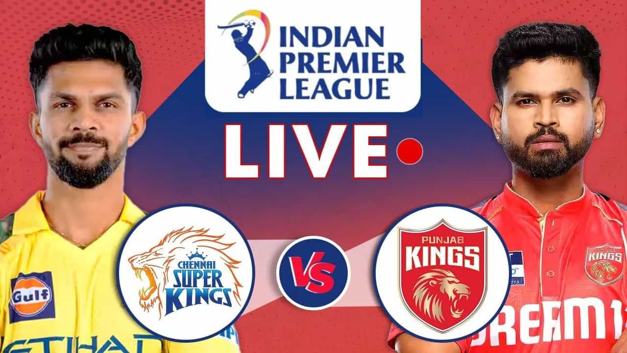 CSK vs PBKS Live Score, IPL 2025 : চেন্নাই ছুপাৰ কিংছৰ বিৰুদ্ধে ৪ উইকেটত জয়লাভ পঞ্জাৱ কিংছৰ
