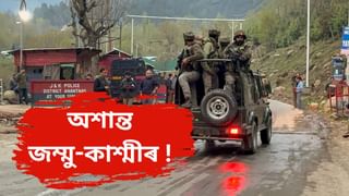 পুনৰ অশান্ত জম্মু-কাশ্মীৰ ! পহলগামৰ পূৰ্বে সংঘটিত ১১ টা ভয়াৱহ সন্ত্ৰাসবাদীৰ আক্ৰমণ…সবিশেষ চাওক