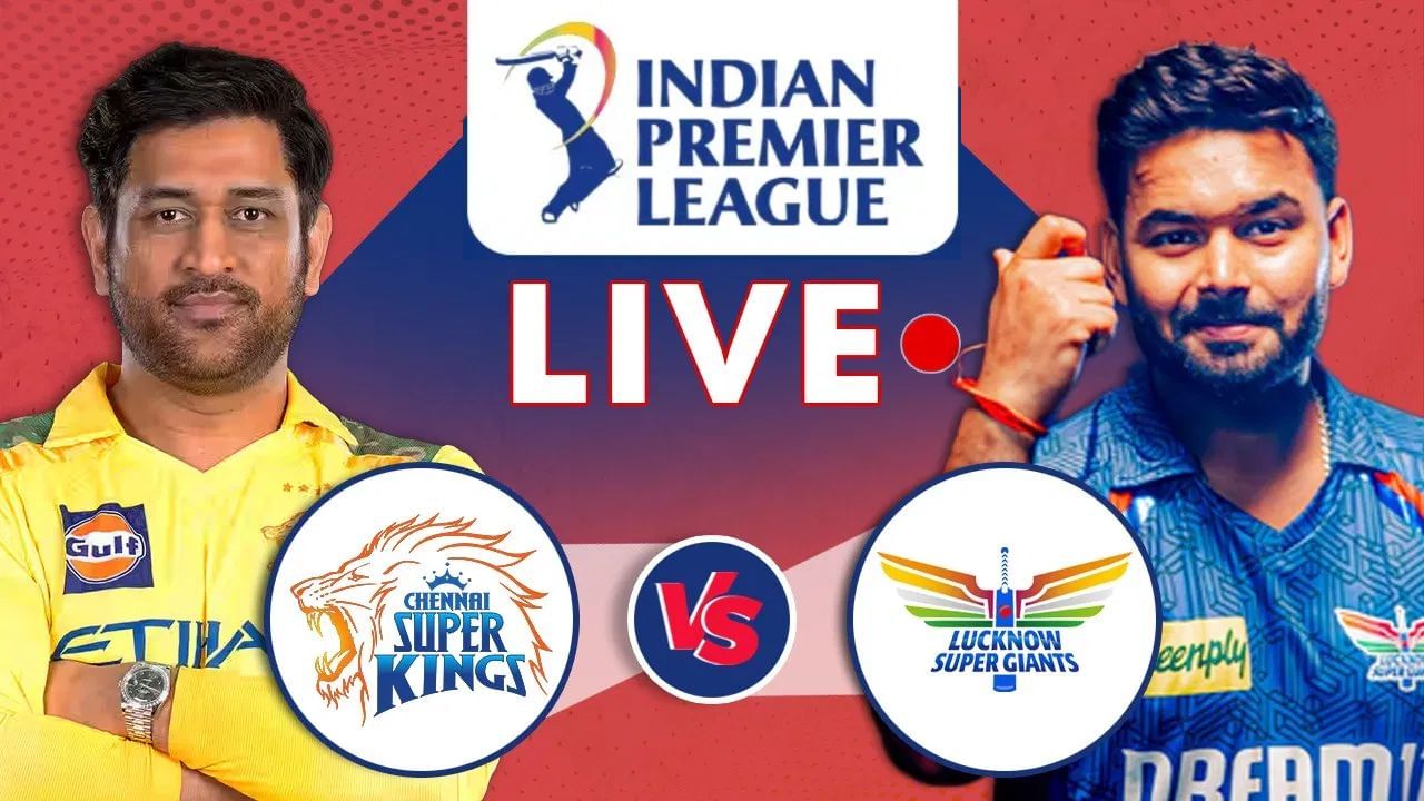 CSK vs LSG Live Score, IPL 2025: একানাত ধোনীৰ চমক, অৱশেষত জয়ৰ সোৱাদ পালে চেন্নায়েঃ ভংগ হ’ল লক্ষ্ণৌৰ জয়ৰ ধাৰা CSK vs LSG Live Score, IPL 2025: একানাত ধোনীৰ চমক, অৱশেষত জয়ৰ সোৱাদ পালে চেন্নায়েঃ ভংগ হ’ল লক্ষ্ণৌৰ জয়ৰ ধাৰা