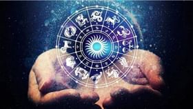 Today’s horoscope: মঙলবাৰৰ দিনটোত কোনে লাভ কৰিব শুভ ফল? চাওক আজিৰ ৰাশিফল…