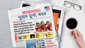পুৱাৰ গুৰুত্বপূৰ্ণ খবৰৰ সৈতে আৰম্ভ কৰক আপোনাৰ দিনটো…