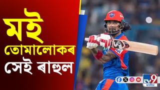 IPL 2025: জাৰ্চি সলনি হ’লেও সামৰ্থ্য একে আছে! বেংগালুৰুৰ পাছত লক্ষ্ণৌৰ বিৰুদ্ধে অপ্ৰতিৰোধ্য KL Rahul