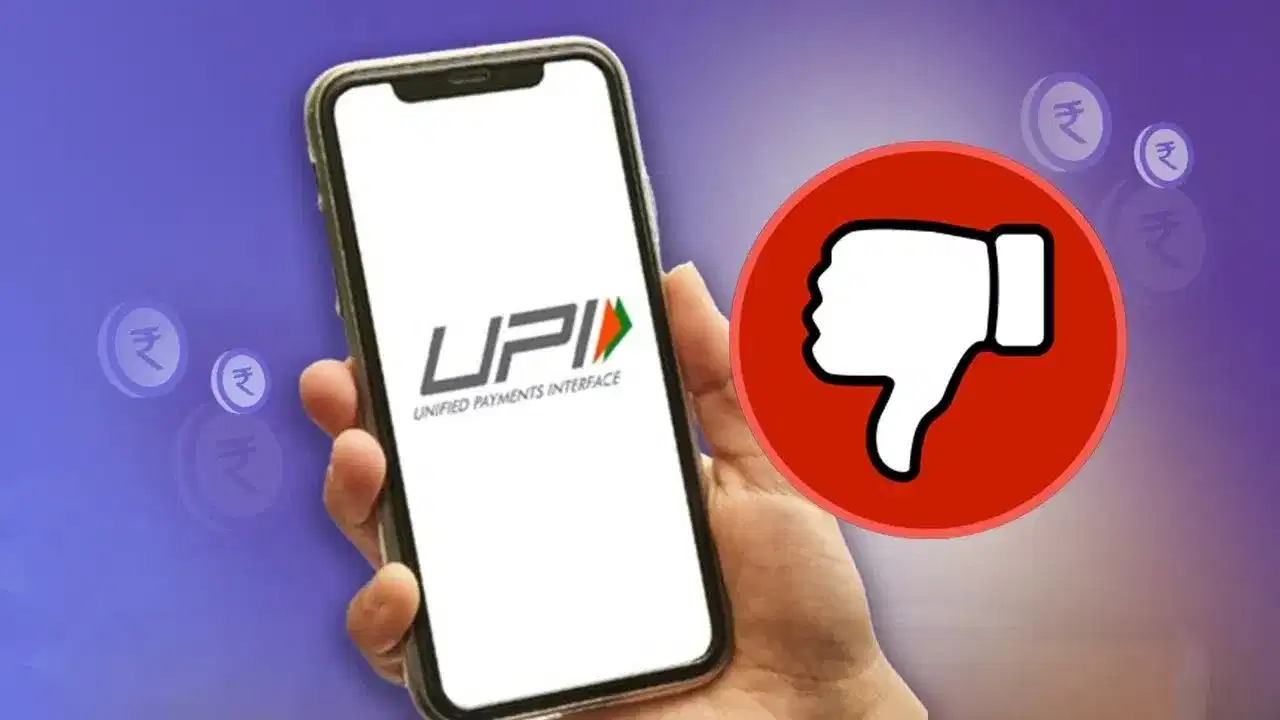ভাৰতত কিয় বাৰে বাৰে UPI সমস্যাৰ সৃষ্টি কৰি আছে?