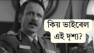পহলগামত সন্ত্ৰাসবাদীৰ আক্ৰমণকলৈ চৰকাৰৰ একচন চলি থকাৰ সময়তে কিয়  ১৭ বছৰ পুৰণি ছবিৰ দৃশ্যাংশ ভাইৰেল?