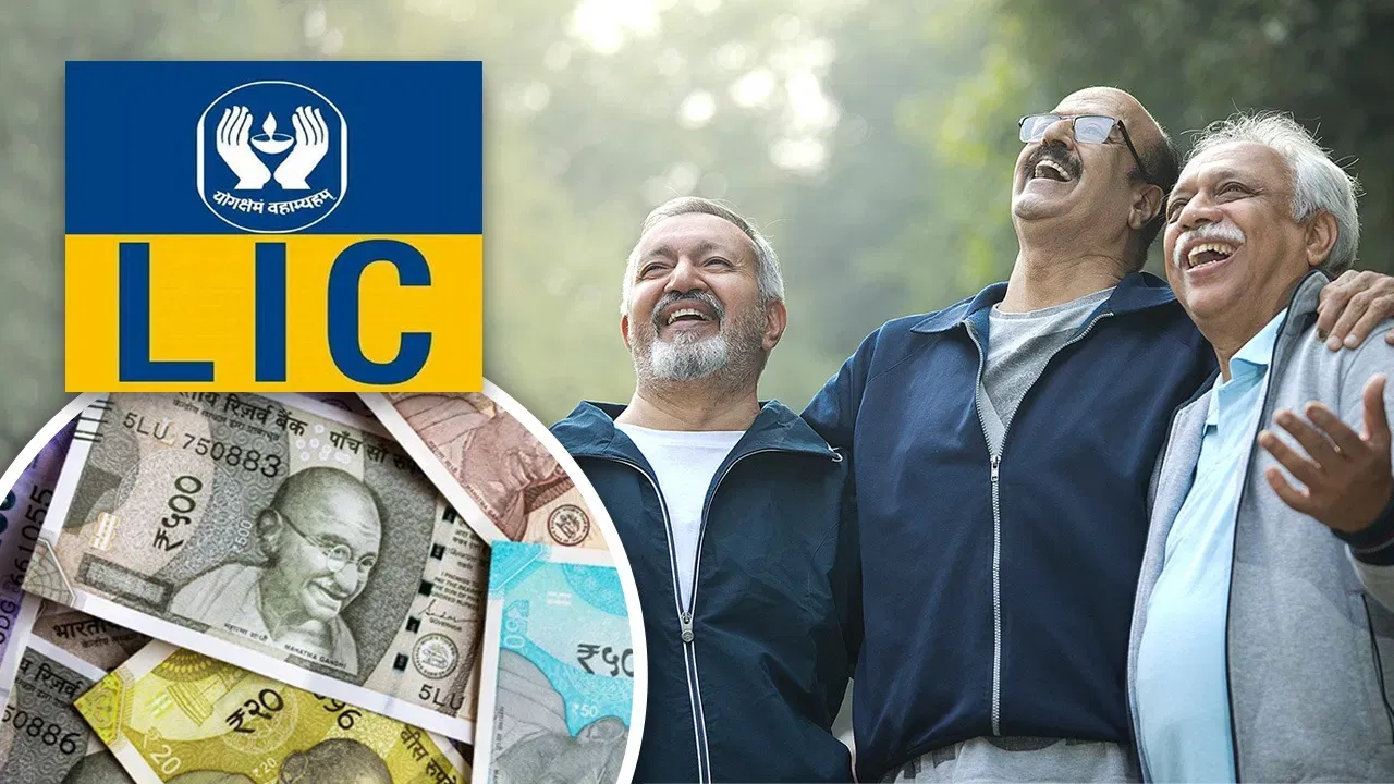 LIC ৰ এই আঁচনিৰ বিষয়ে জানেনে? এবাৰ টকা বিনিয়োগ কৰি আজীৱন পাওক ১ লাখ টকালৈ পেঞ্চন LIC ৰ এই আঁচনিৰ বিষয়ে জানেনে? এবাৰ টকা বিনিয়োগ কৰি আজীৱন পাওক ১ লাখ টকালৈ পেঞ্চন