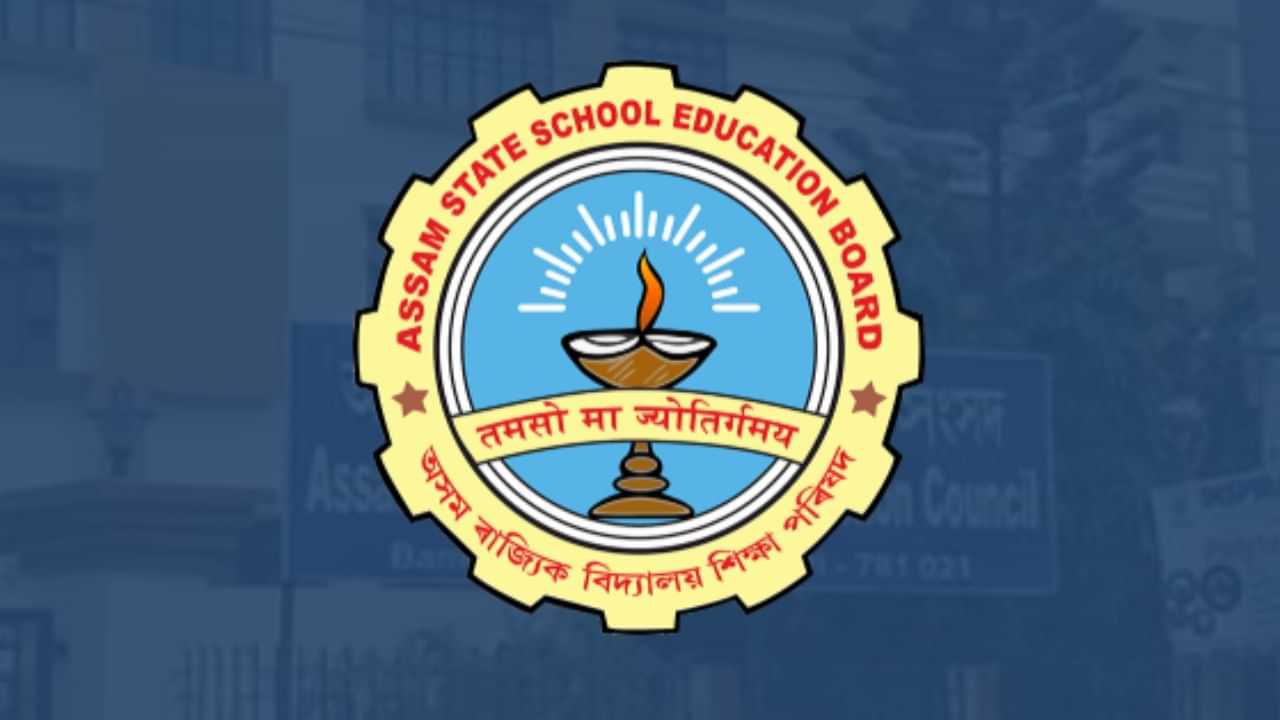 প্ৰশ্নকাকত ফাদিলক লৈ কঠোৰ ASSEB ! ৰাজ্যত এজন বিষয় শিক্ষয়িত্ৰীসহ ৯ জন অধ্যক্ষক নিলম্বন...