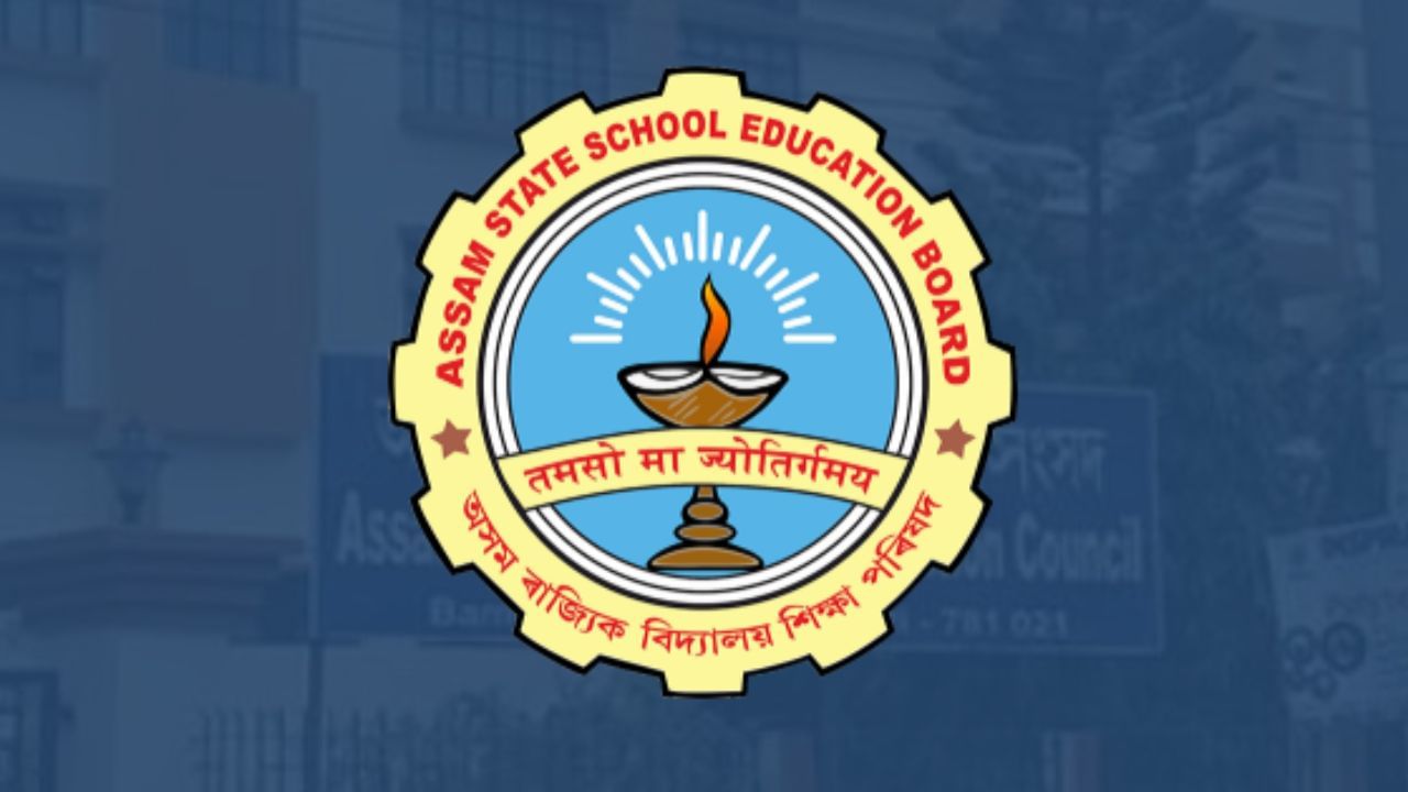 প্ৰশ্নকাকত ফাদিলক লৈ কঠোৰ ASSEB ! ৰাজ্যত এজন বিষয় শিক্ষয়িত্ৰীসহ ৯ জন অধ্যক্ষক নিলম্বন… প্ৰশ্নকাকত ফাদিলক লৈ কঠোৰ ASSEB ! ৰাজ্যত এজন বিষয় শিক্ষয়িত্ৰীসহ ৯ জন অধ্যক্ষক নিলম্বন…
