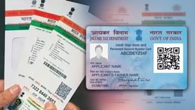 Indian Citizenship: আধাৰ -পেন বা ৰেচন কাৰ্ড নহয়, এই নথিখনে প্ৰমাণ কৰিব আপুনি ভাৰতীয় নাগৰিক হয় নে নহয়… Indian Citizenship: আধাৰ -পেন বা ৰেচন কাৰ্ড নহয়, এই নথিখনে প্ৰমাণ কৰিব আপুনি ভাৰতীয় নাগৰিক হয় নে নহয়…...