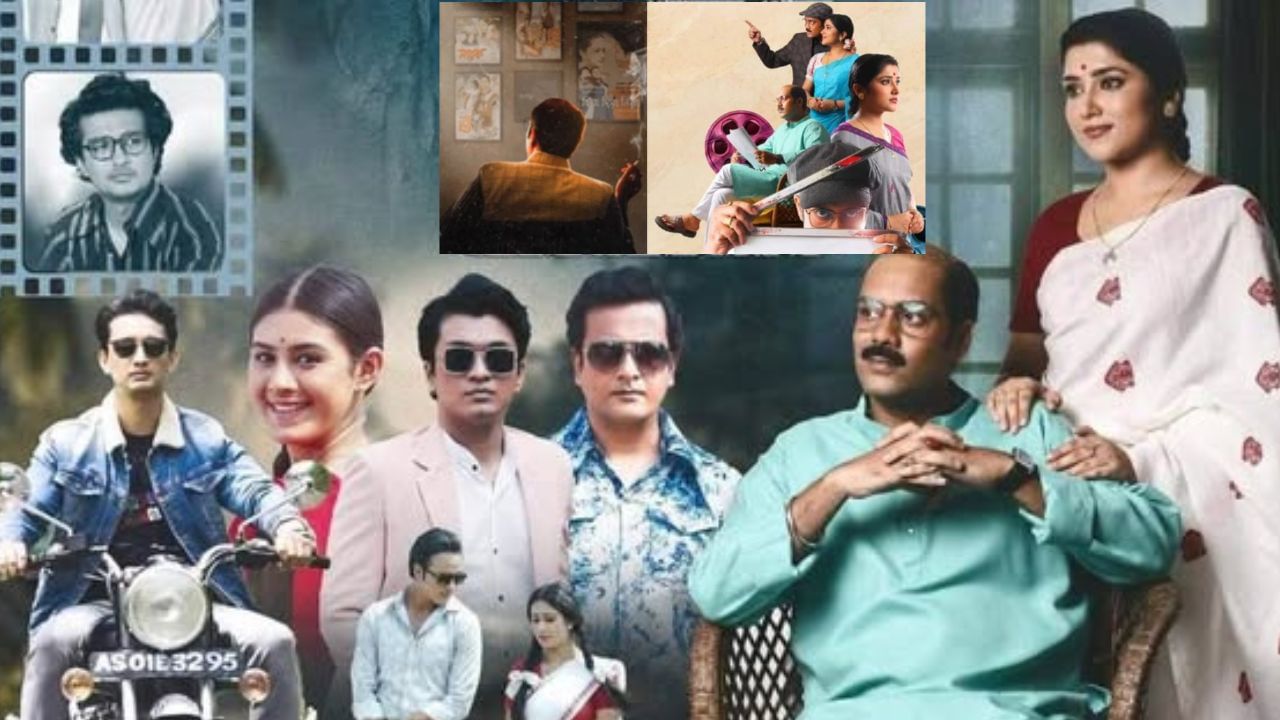 Bhaimon Da release: বহু অপেক্ষাৰ অন্তত আজি মুক্তি পালে ‘ভাইমন দা’, প্ৰথম দিনটোতে দৰ্শকে জনালে অভূতপূৰ্ব সঁহাৰি Bhaimon Da release: বহু অপেক্ষাৰ অন্তত আজি মুক্তি পালে ‘ভাইমন দা’, প্ৰথম দিনটোতে দৰ্শকে জনালে অভূতপূৰ্ব সঁহাৰি