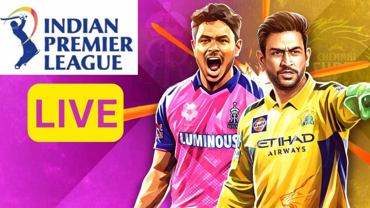 CSK vs RR Live Score, IPL 2025: অন্তিম মেচত সান্ত্বনাৰ জয় ৰাজস্থানৰঃ ছিজনত দশম পৰাজয়ৰ মুখ দেখিলে চেন্নায়ে