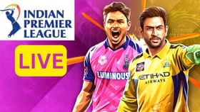অন্তিম মেচত সান্ত্বনাৰ জয় ৰাজস্থানৰঃ ছিজনত দশম পৰাজয় চেন্নাইৰ অন্তিম মেচত সান্ত্বনাৰ জয় ৰাজস্থানৰঃ ছিজনত দশম পৰাজয় চেন্নাইৰ