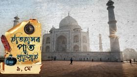 ইতিহাসৰ পাতত লিপিবদ্ধ আজিৰ দিনটোৰ ঘটনা পৰিঘটনা… ইতিহাসৰ পাতত লিপিবদ্ধ আজিৰ দিনটোৰ ঘটনা পৰিঘটনা…...