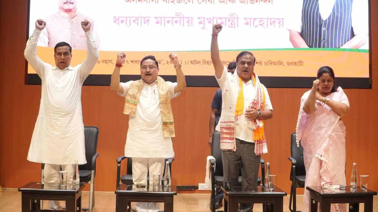 ৪ বছৰ সম্পূৰ্ণ কৰিলে হিমন্ত বিশ্ব শৰ্মা চৰকাৰে, মহানগৰীৰ বাজপেয়ী ভৱনত বৰ্ষপূৰ্তি অনুষ্ঠান