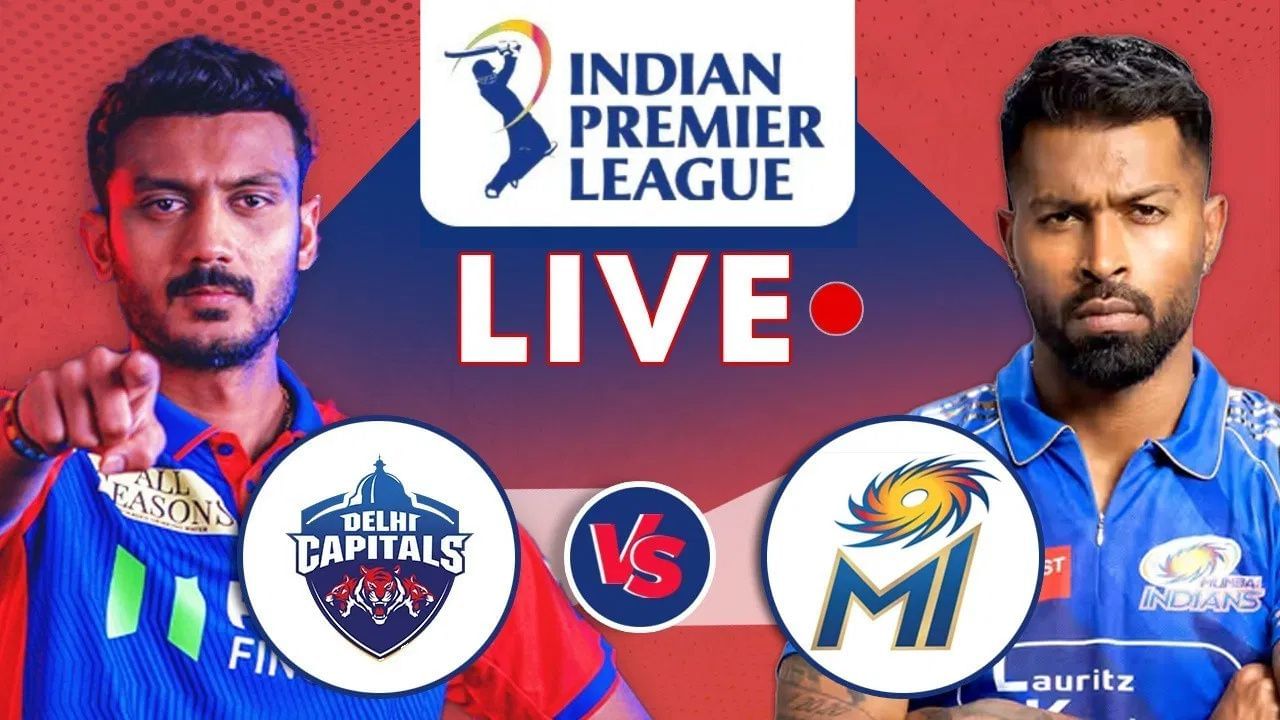 MI vs DC Live Score, IPL 2025 : দিল্লীক ৫৯ ৰানত পৰাস্ত কৰি প্লে অফত প্ৰৱেশ কৰিলে মুম্বাই ইণ্ডিয়ানছে MI vs DC Live Score, IPL 2025 : দিল্লীক ৫৯ ৰানত পৰাস্ত কৰি প্লে অফত প্ৰৱেশ কৰিলে মুম্বাই ইণ্ডিয়ানছে
